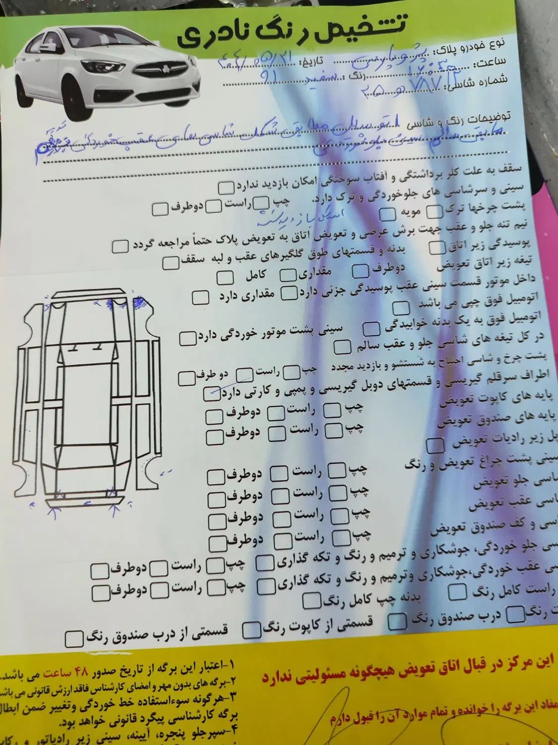پژو پارس سال - 1391