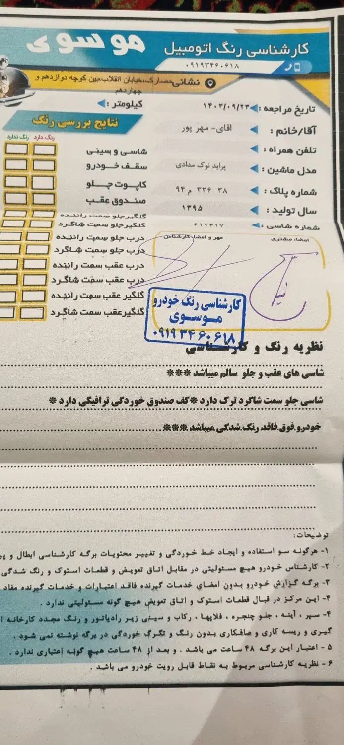 پراید 131 SE - 1395