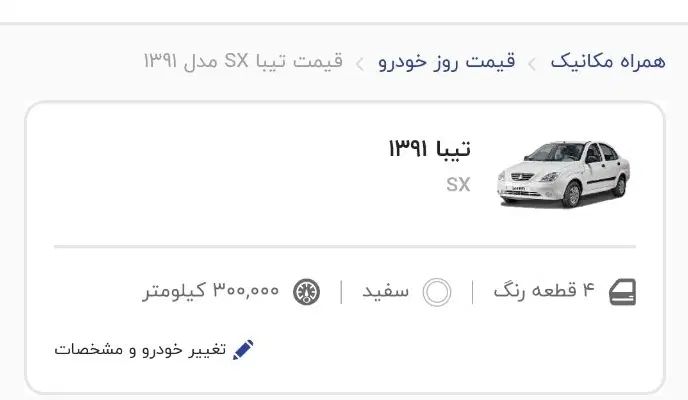 خودرو تیبا، صندوق دار آگهی ann_20063656