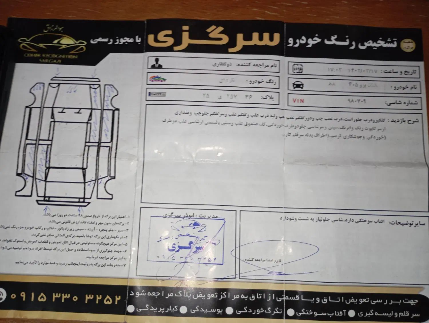 پژو 405 GLX - دوگانه سوز - 1388