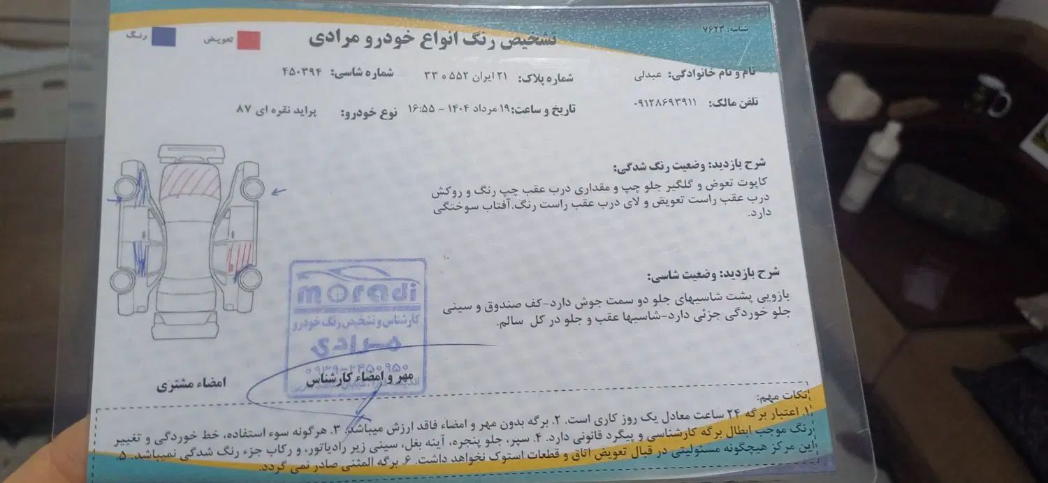 پراید صبا بنزینی - 1387