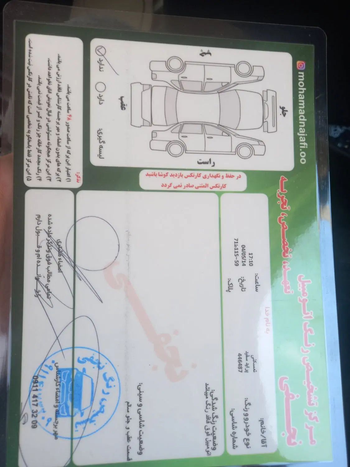 پراید 131 SE - 1397