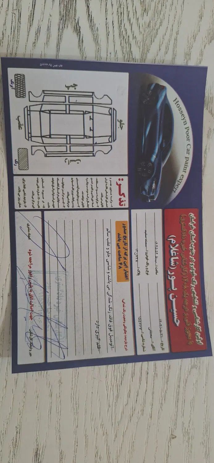 سمند LX XU7 - 1396