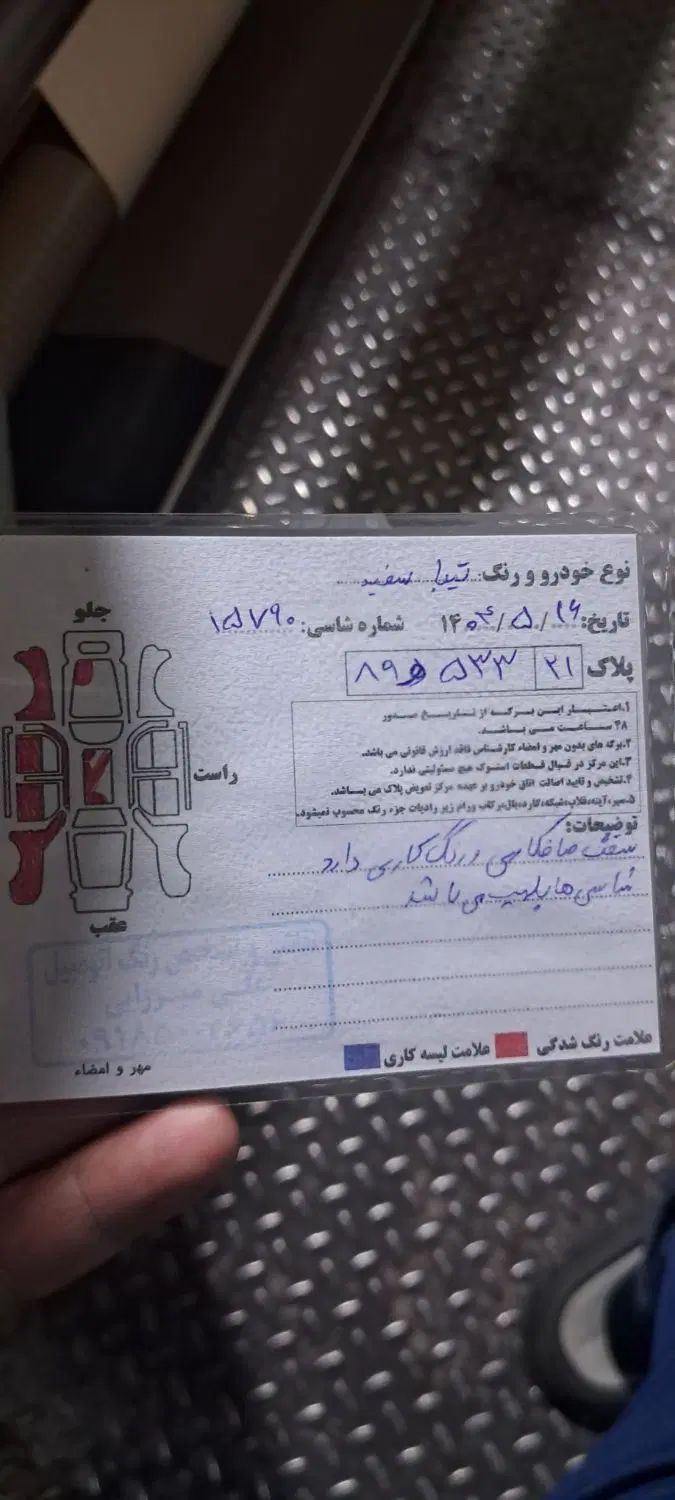 تیبا صندوق دار SX - 1399
