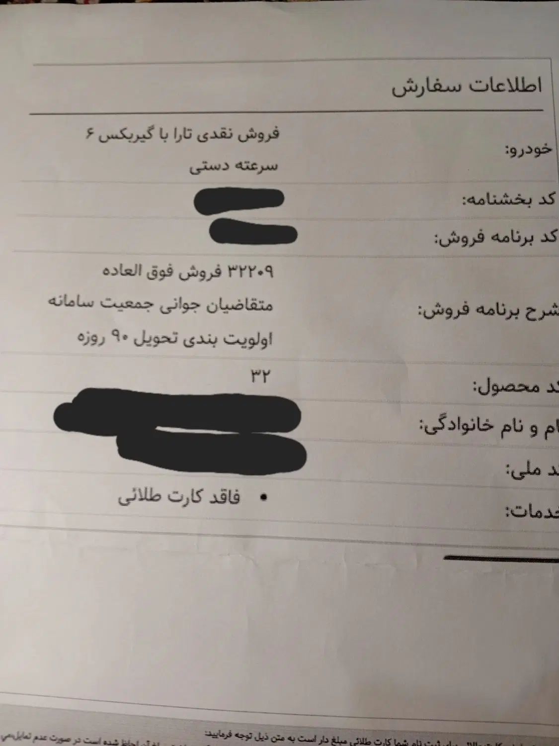 تارا دنده‌ای v1 - 1404