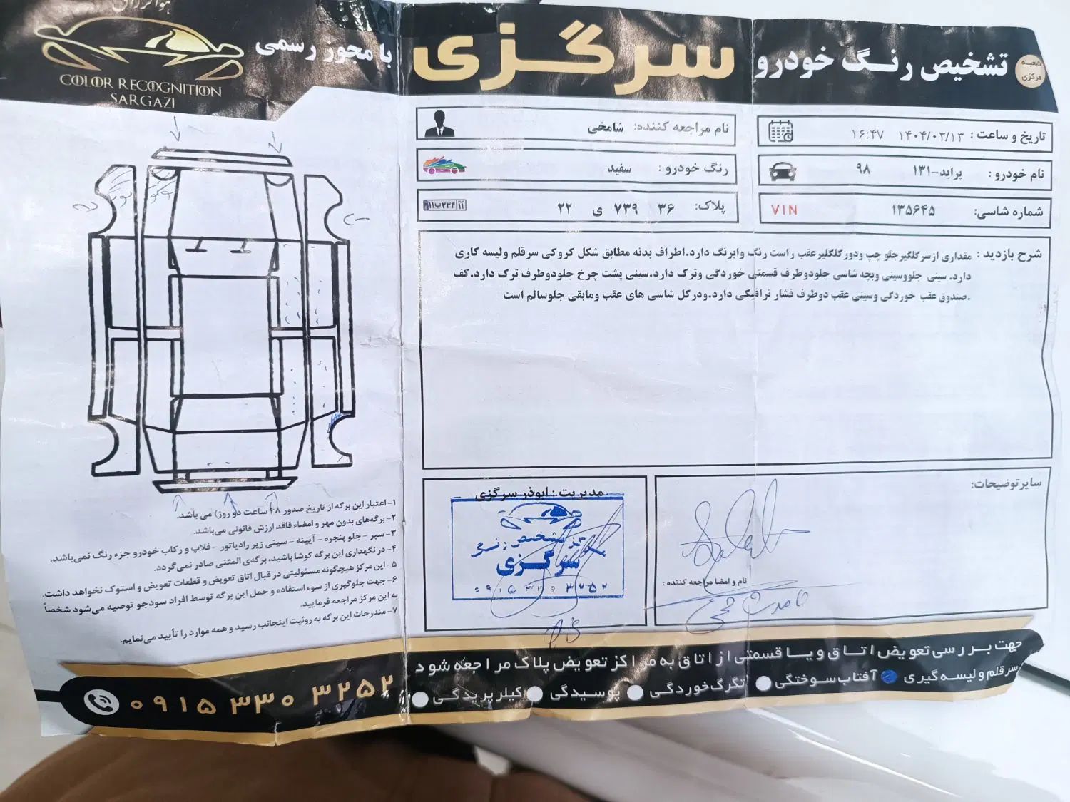 پراید 131 SE - 1398