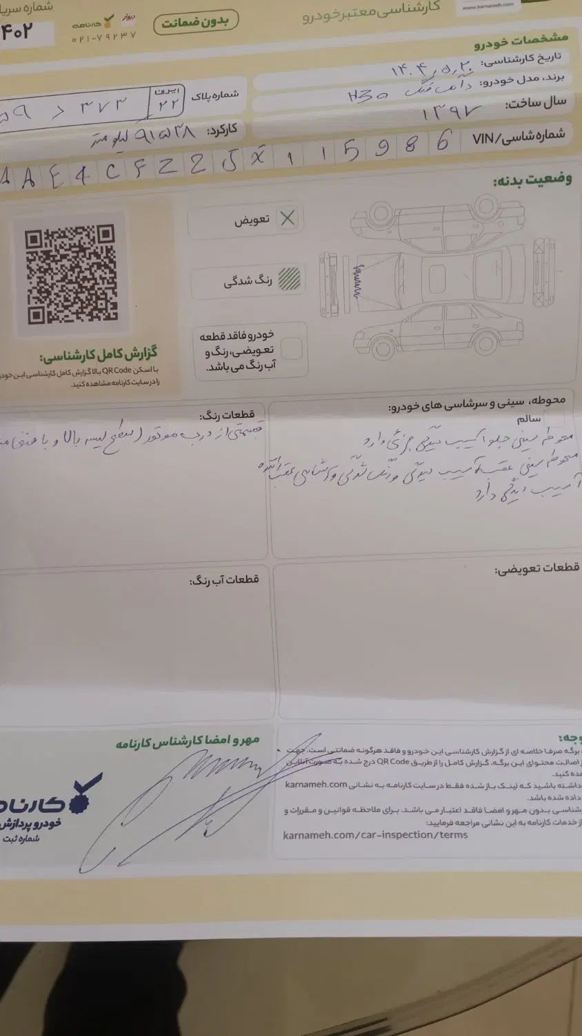 دانگ فنگ H30 کراس اتوماتیک - 1397