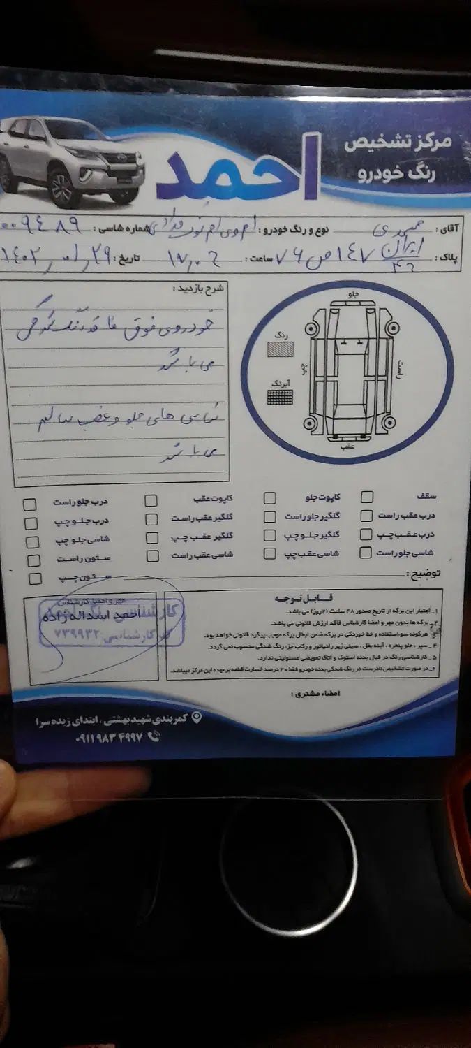 ام وی ام X22 اتوماتیک اسپرت اکسلنت - 1397