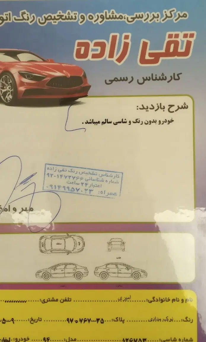 لیفان X60 دنده‌ای - 1394