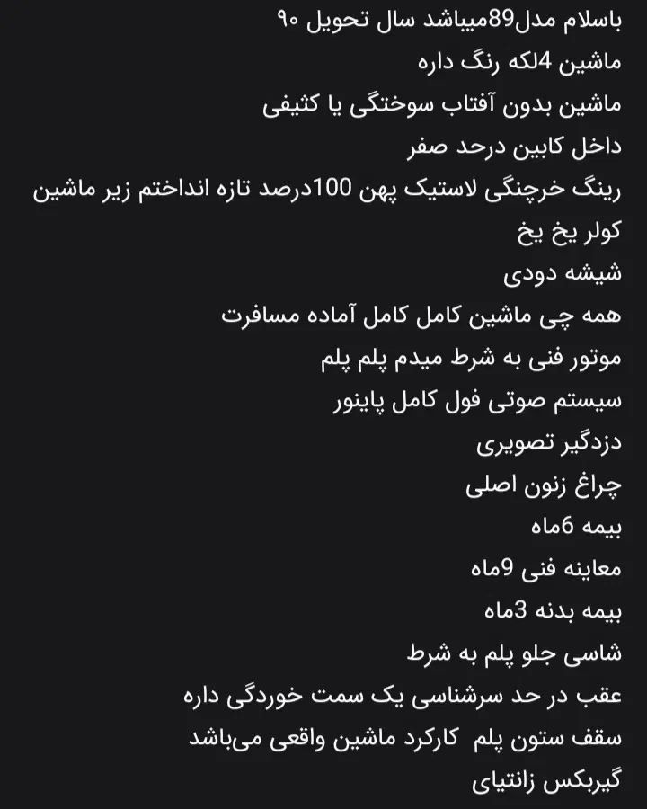 پژو 405 GLX - 1389