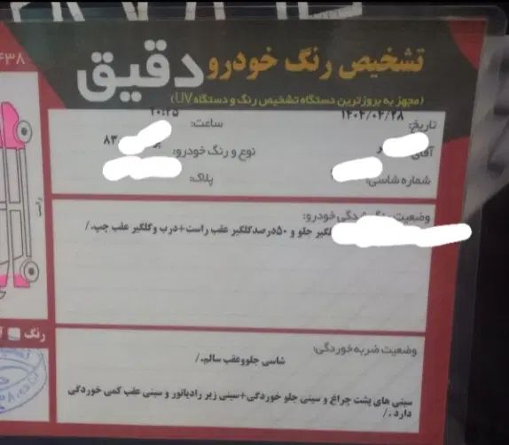 پراید صبا بنزینی - 1383