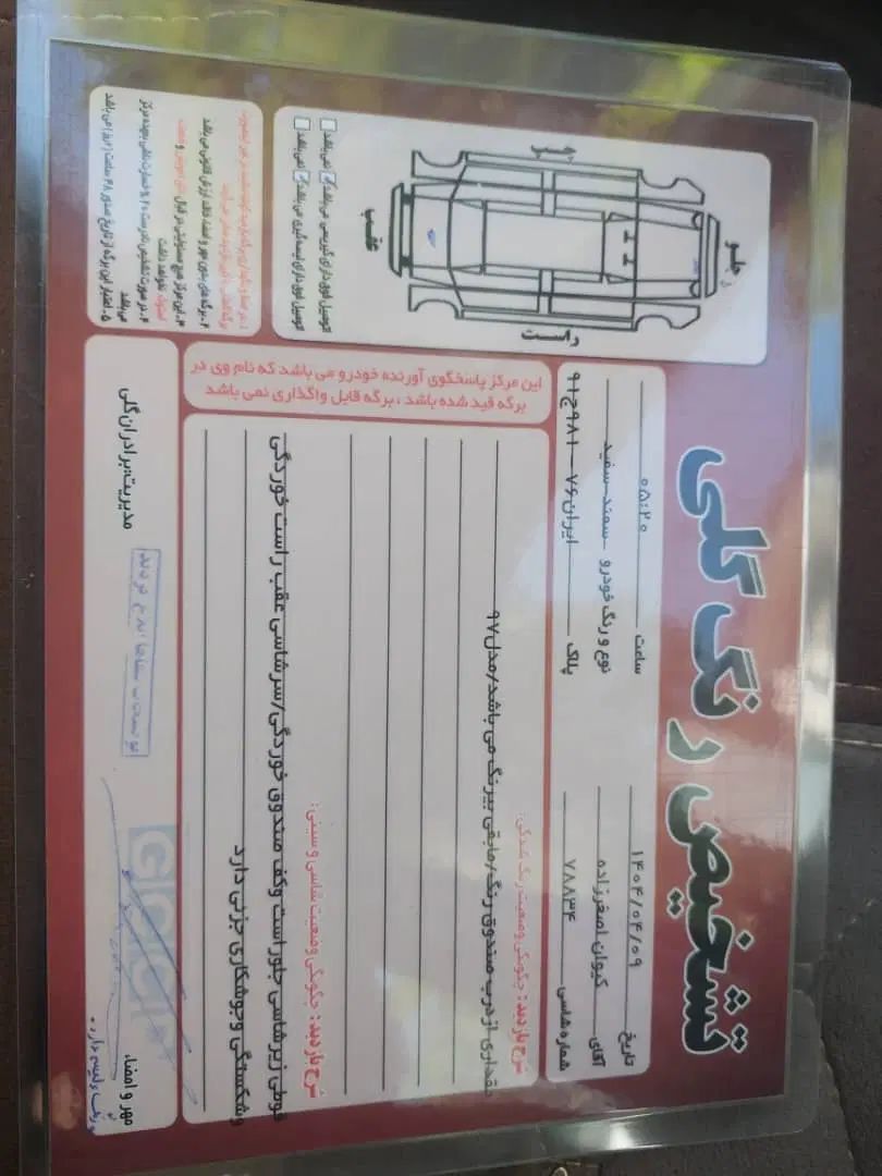 سمند LX EF7 دوگانه سوز - 1397