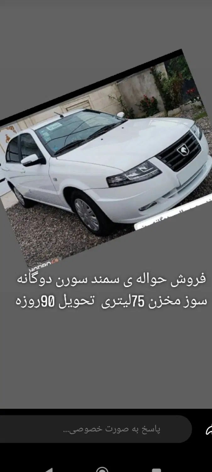 خودرو سمند، سورن پلاس آگهی ann_20064655