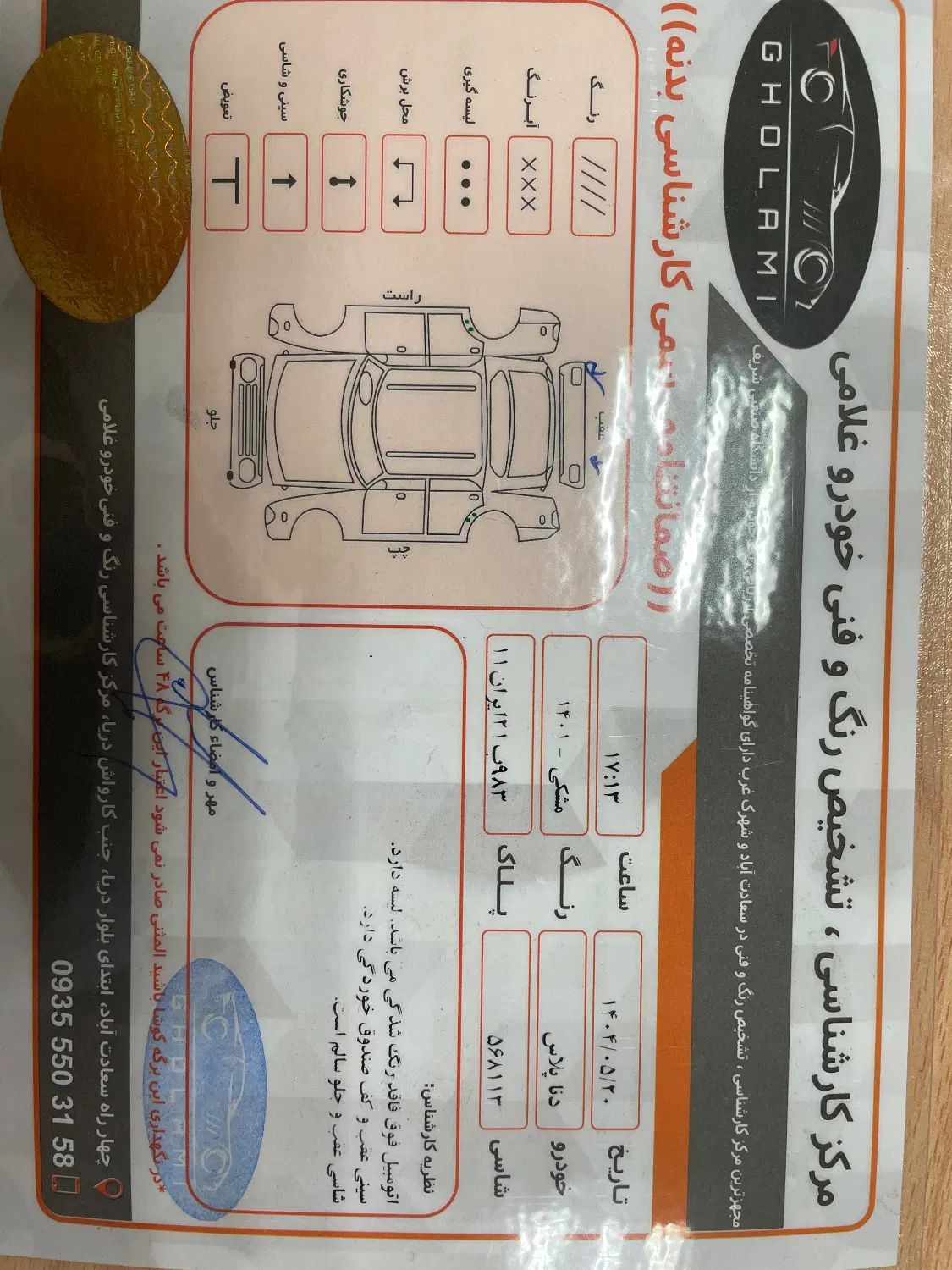 دنا پلاس توربو اتوماتیک - 1401