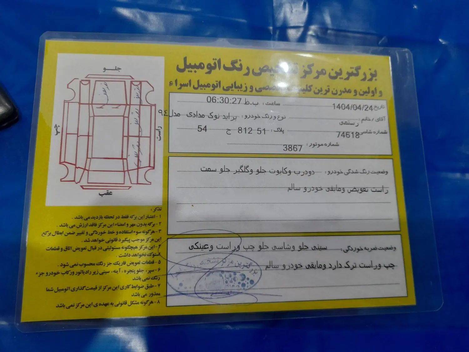 پراید 131 SE - 1394