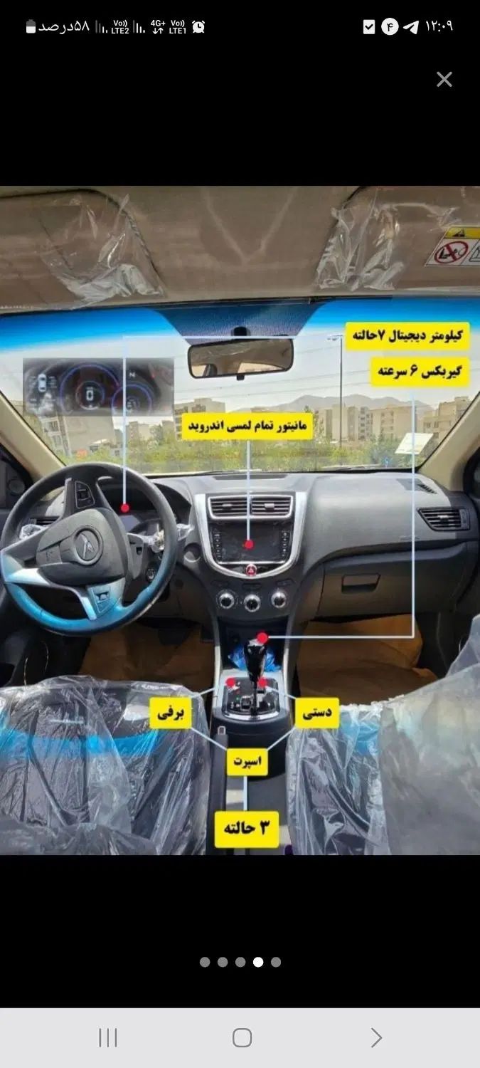 جک J4 اتوماتیک ساده - 1403
