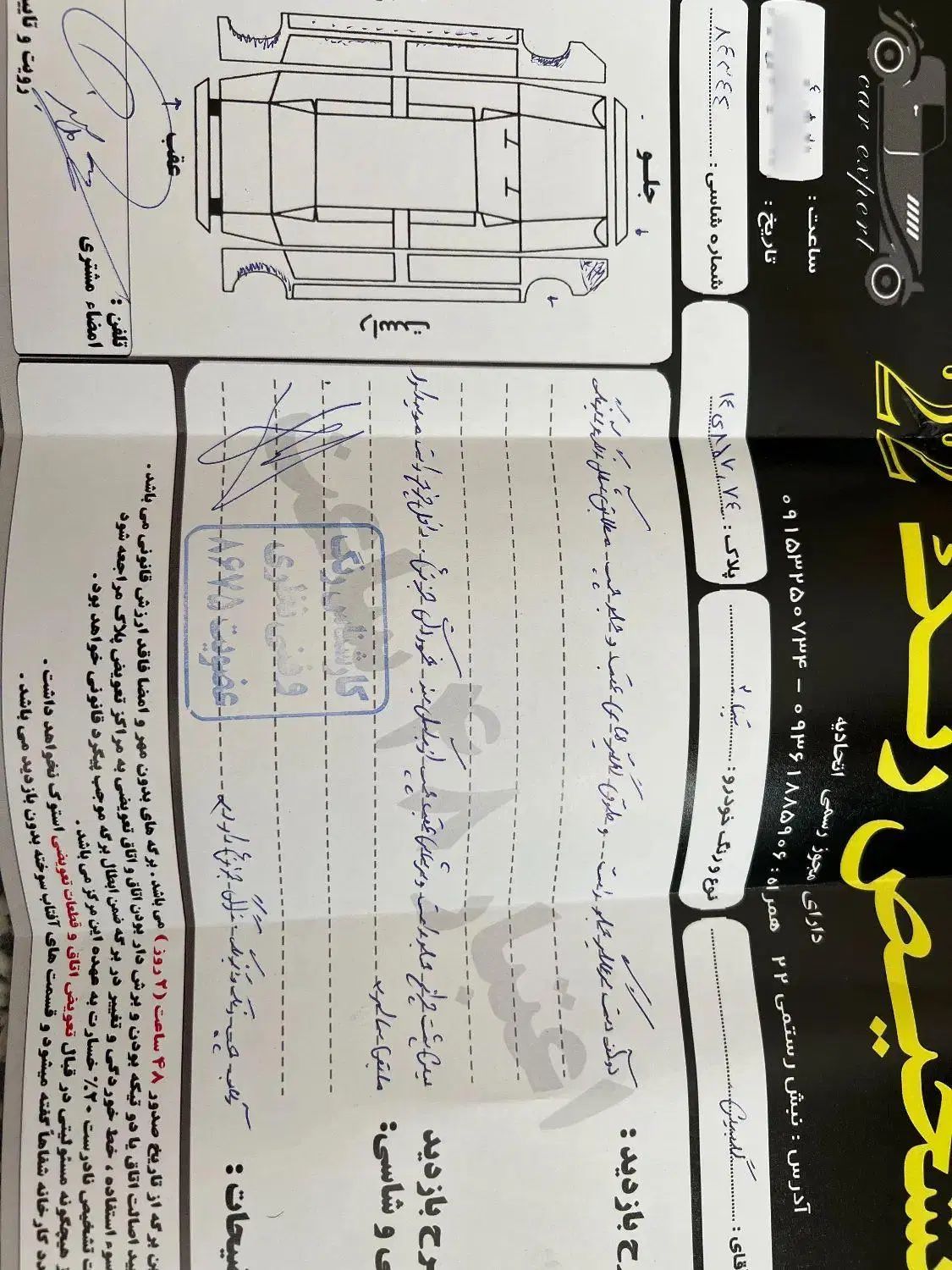 تیبا 2 EX رینگ آلومینیومی - 1396