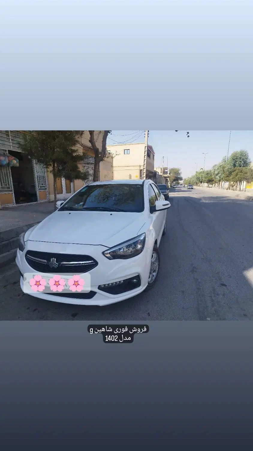 خودرو شاهین، G آگهی ann_20065018