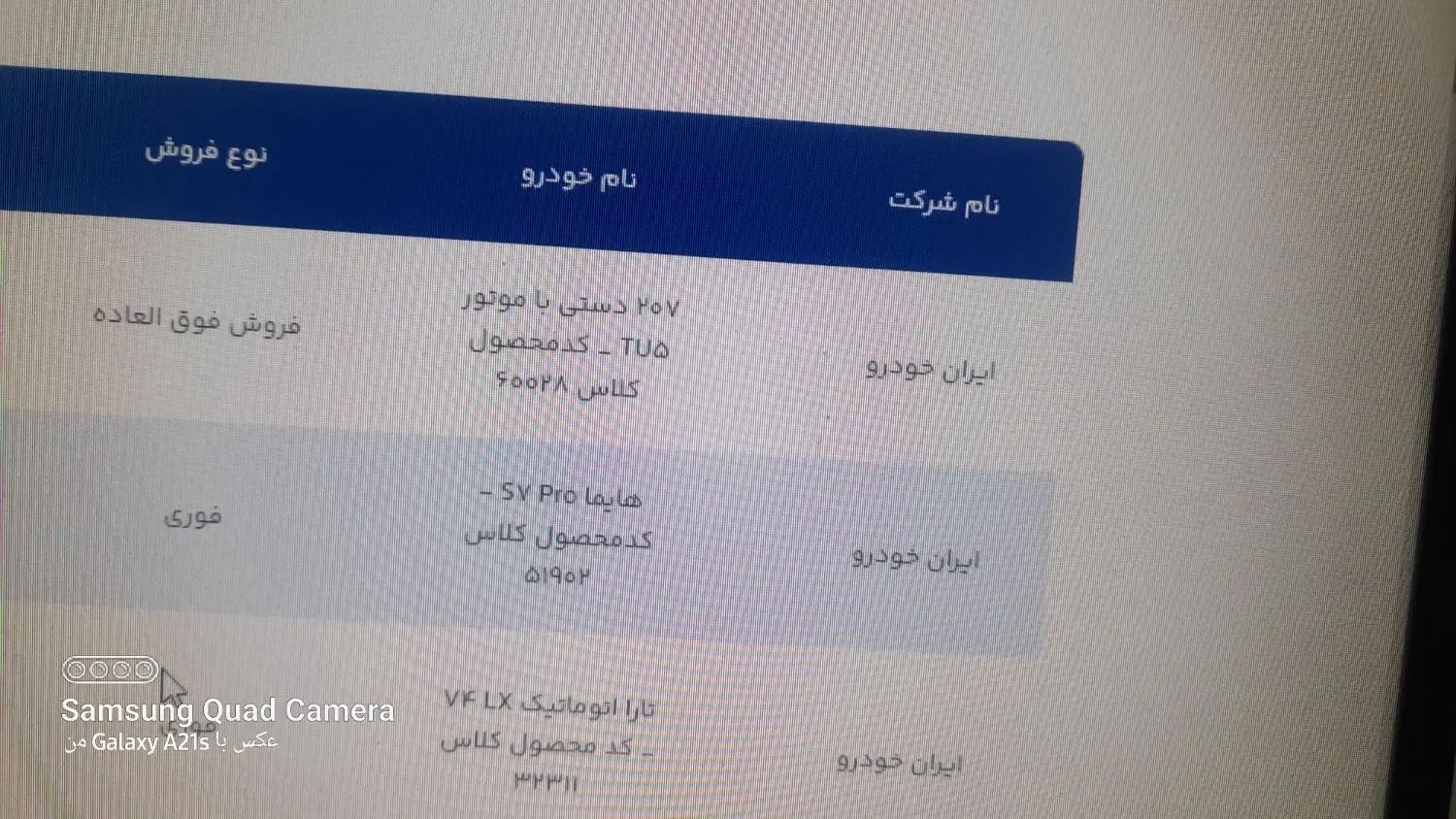هایما S7 پلاس توربو ۱.۸ لیتر - 1403