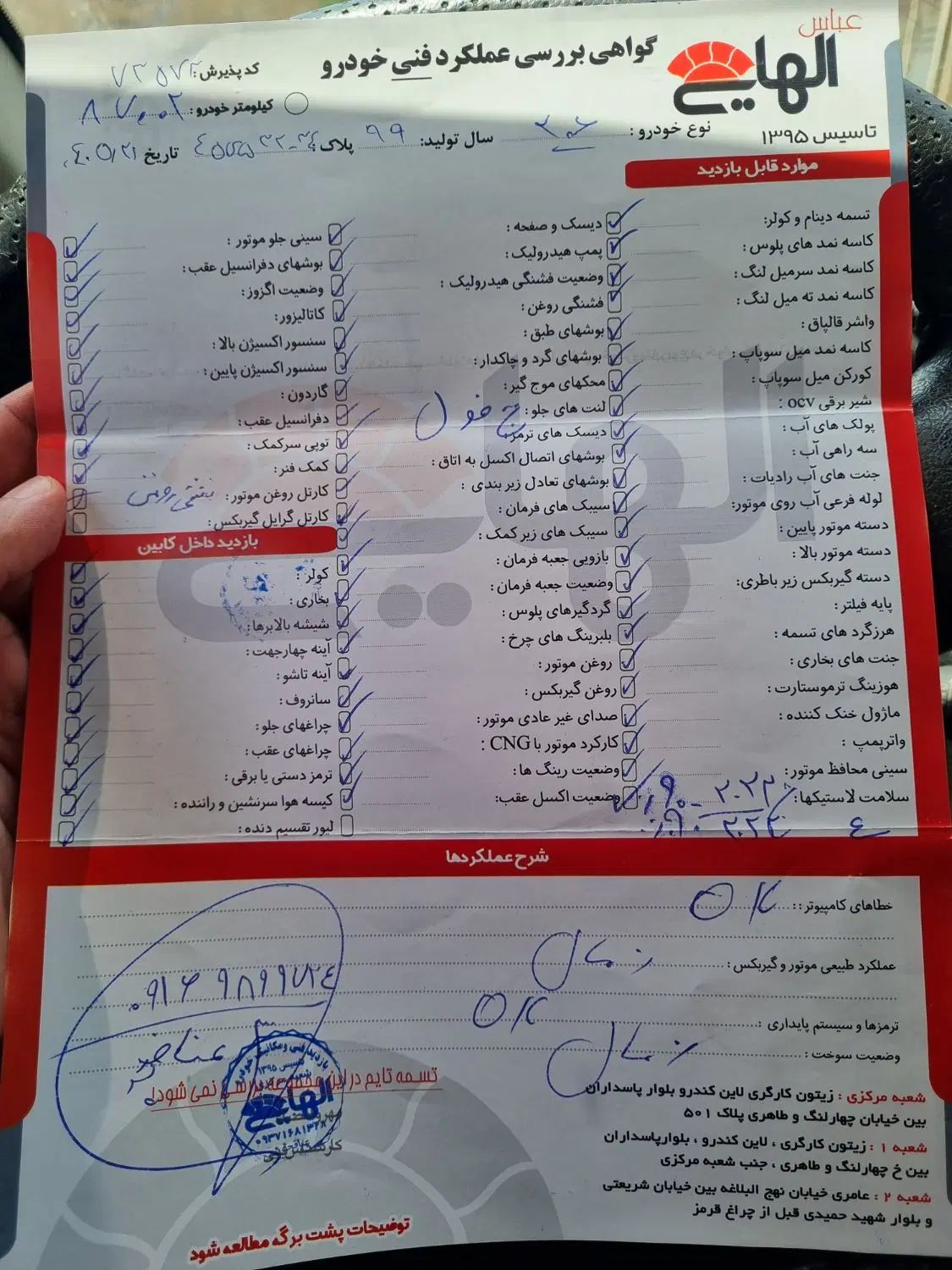 پژو 206 تیپ 2 - 1399