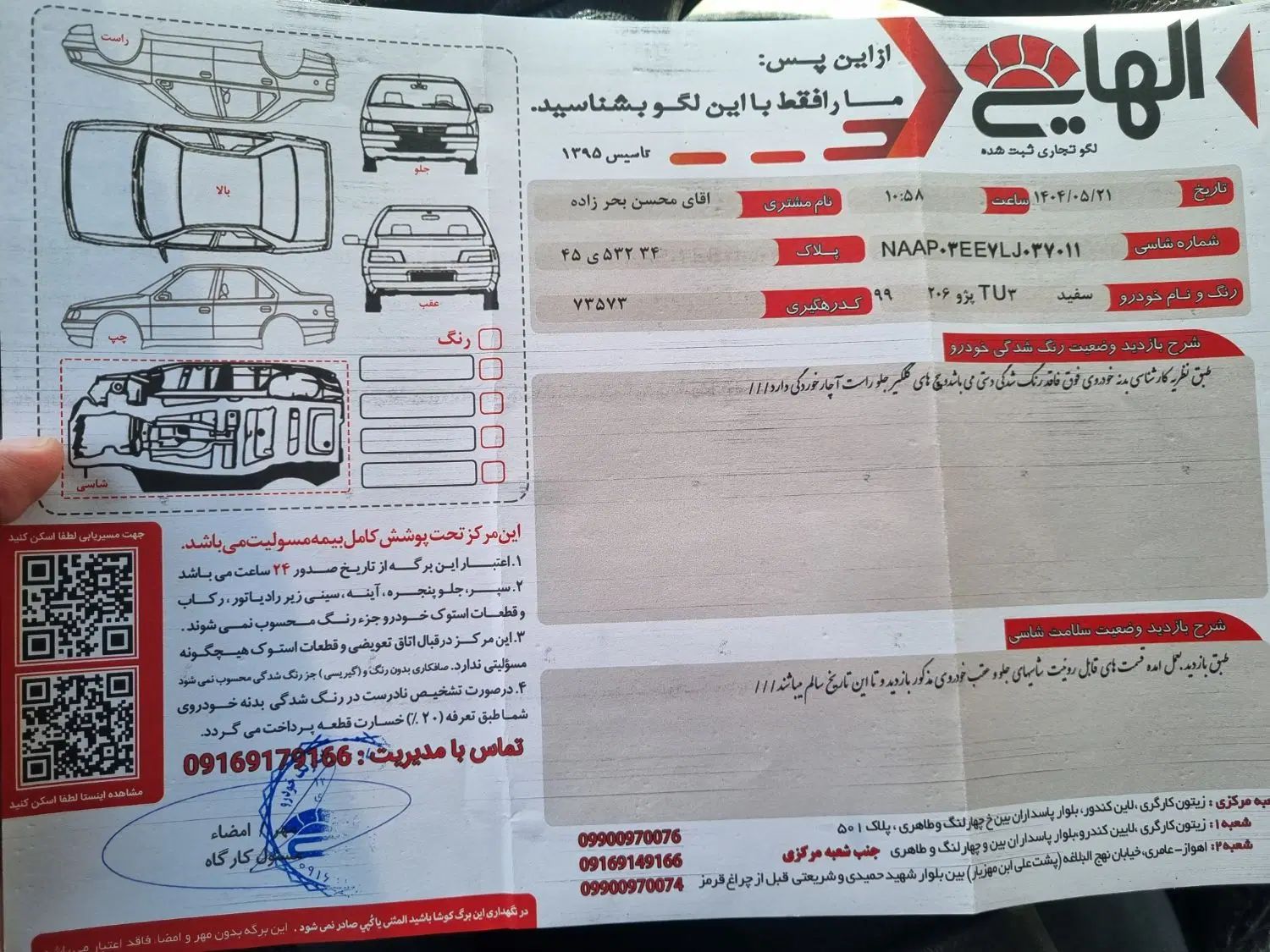پژو 206 تیپ 2 - 1399