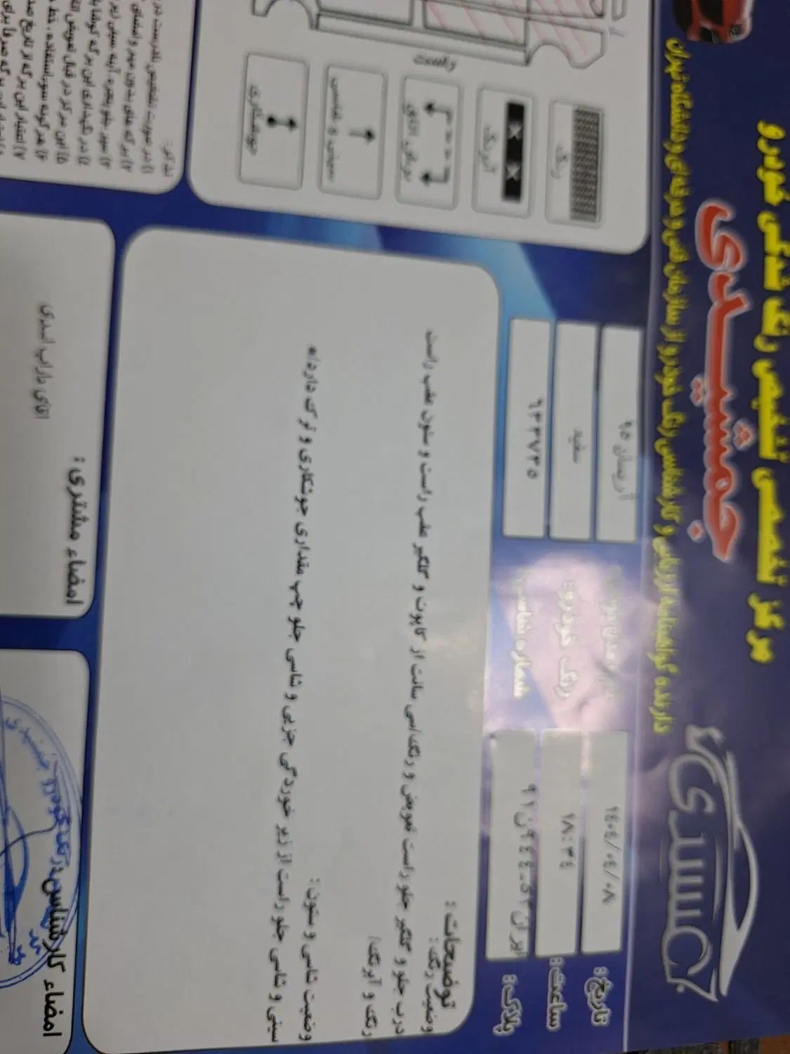 آریسان معمولی دوگانه سوز - 1395