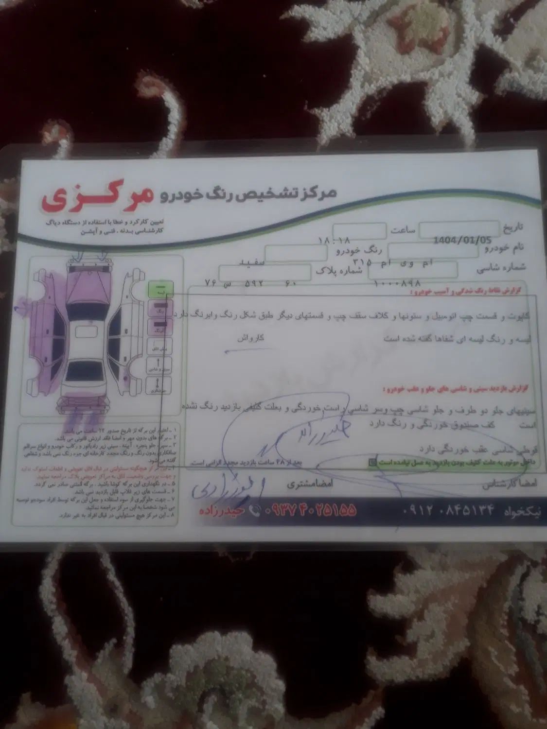 ام وی ام 315 صندوقدار ساده دنده ای - 1391