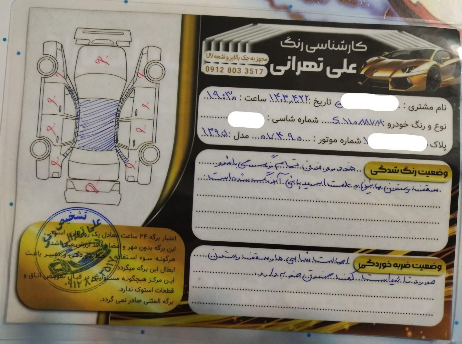ام وی ام 110S کامفورت(نیمه فول) - 1395