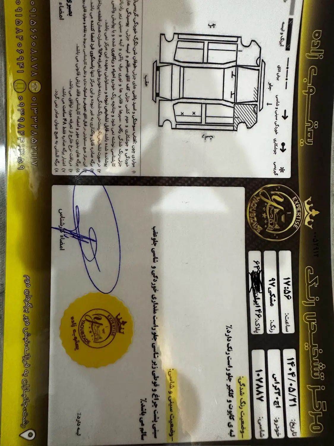 دانگ فنگ H30 کراس اتوماتیک - 1397