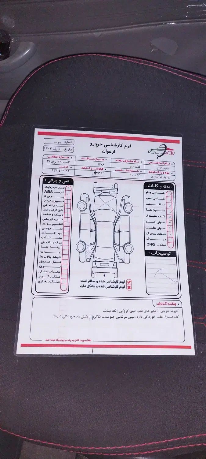 پراید صبا بنزینی - 1388