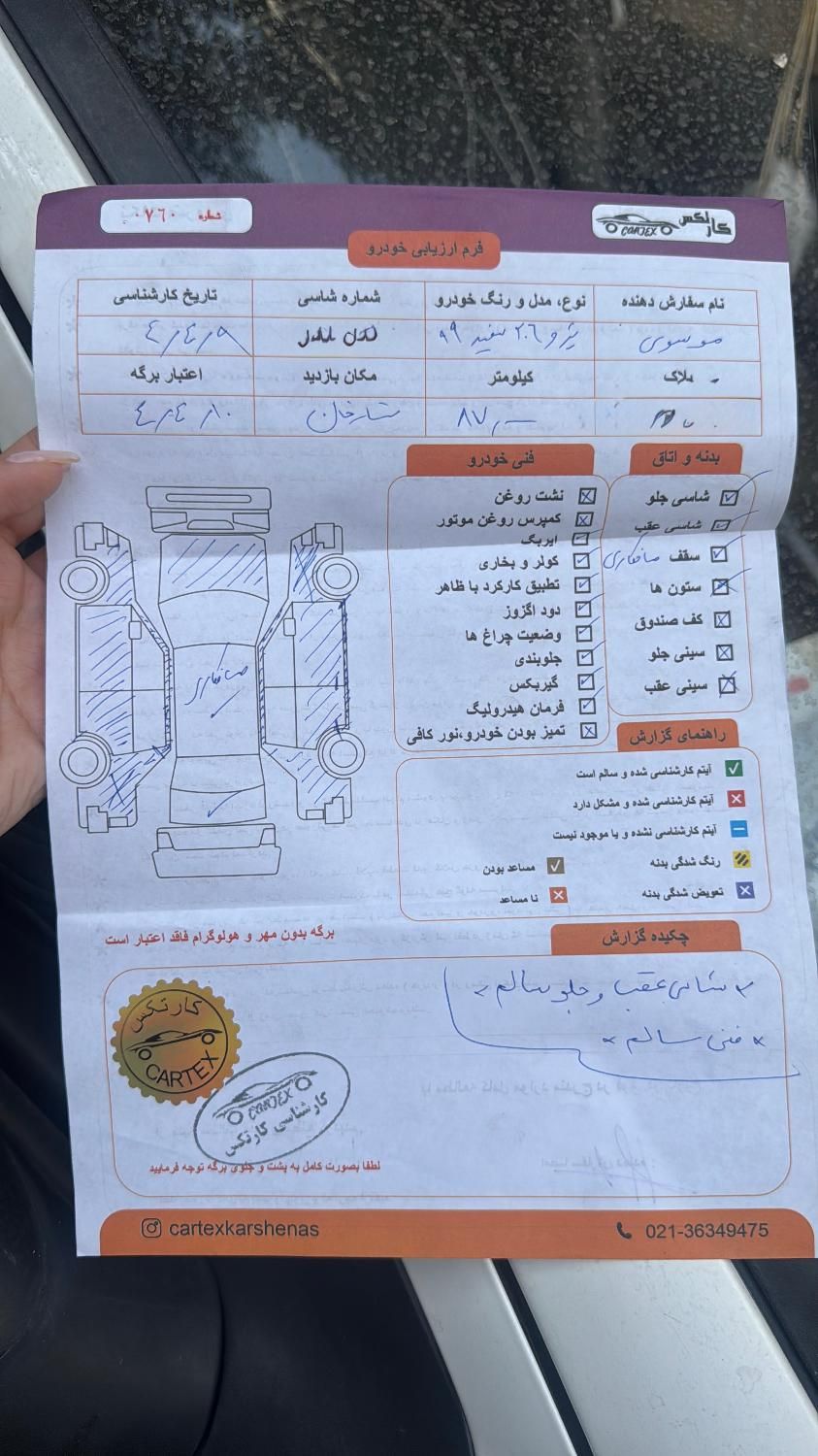 پژو 206 تیپ 2 - 1399