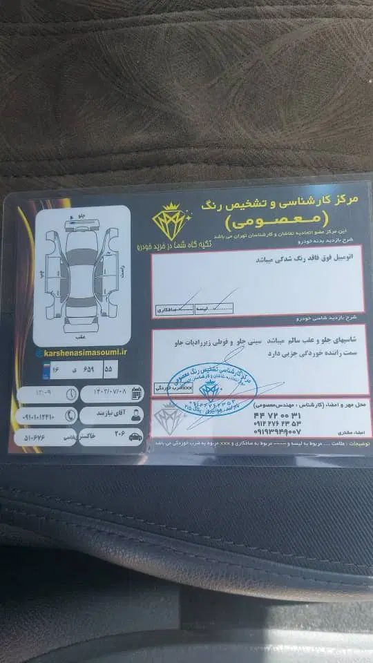 پژو 206 تیپ 2 - 1386