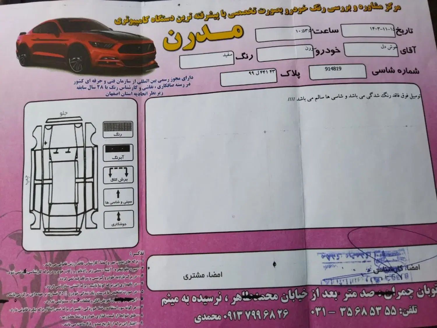 سمند سورن پلاس EF7 بنزینی - 1400