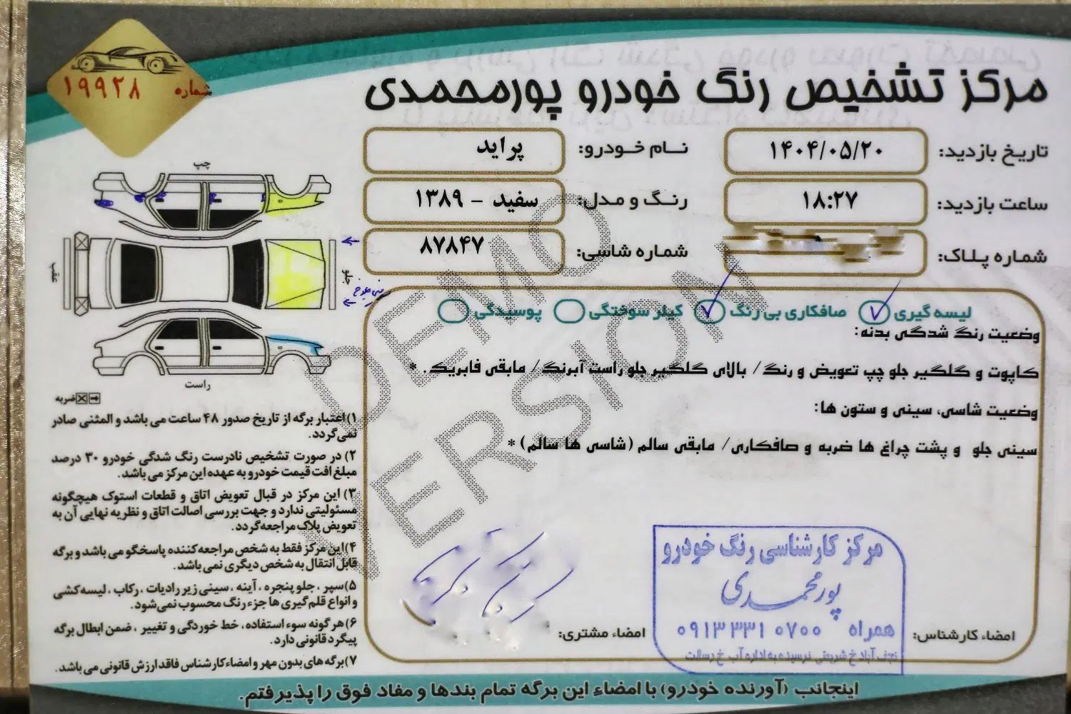پراید صبا بنزینی - 1389