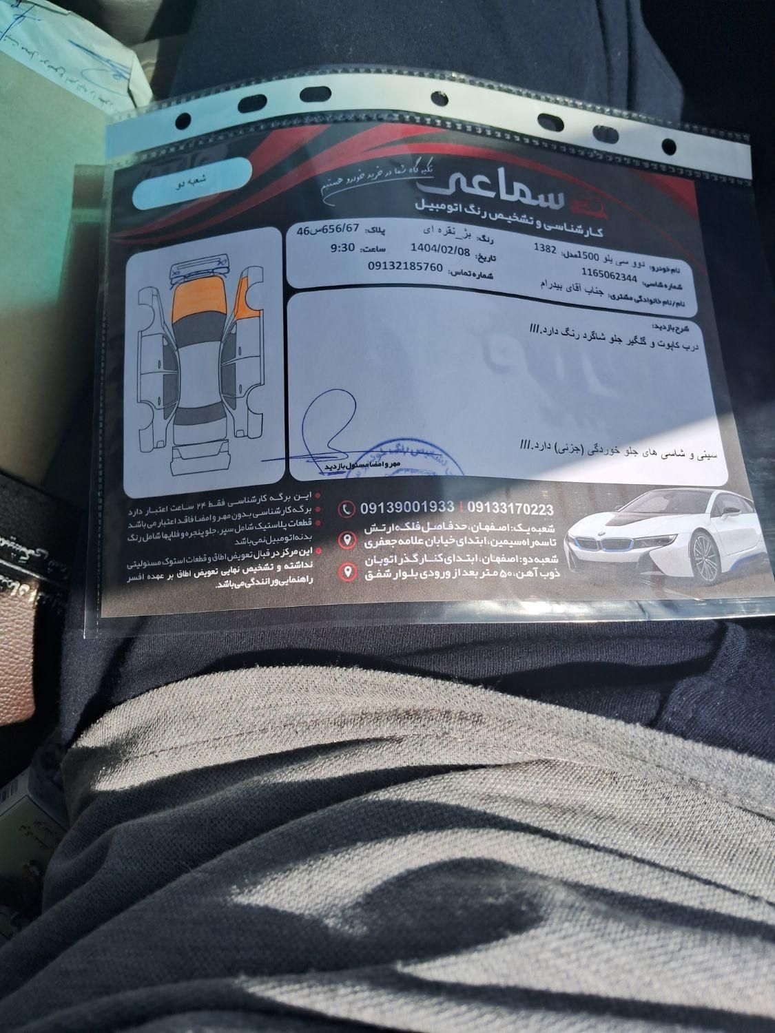 دوو سیلو سدان - 1382