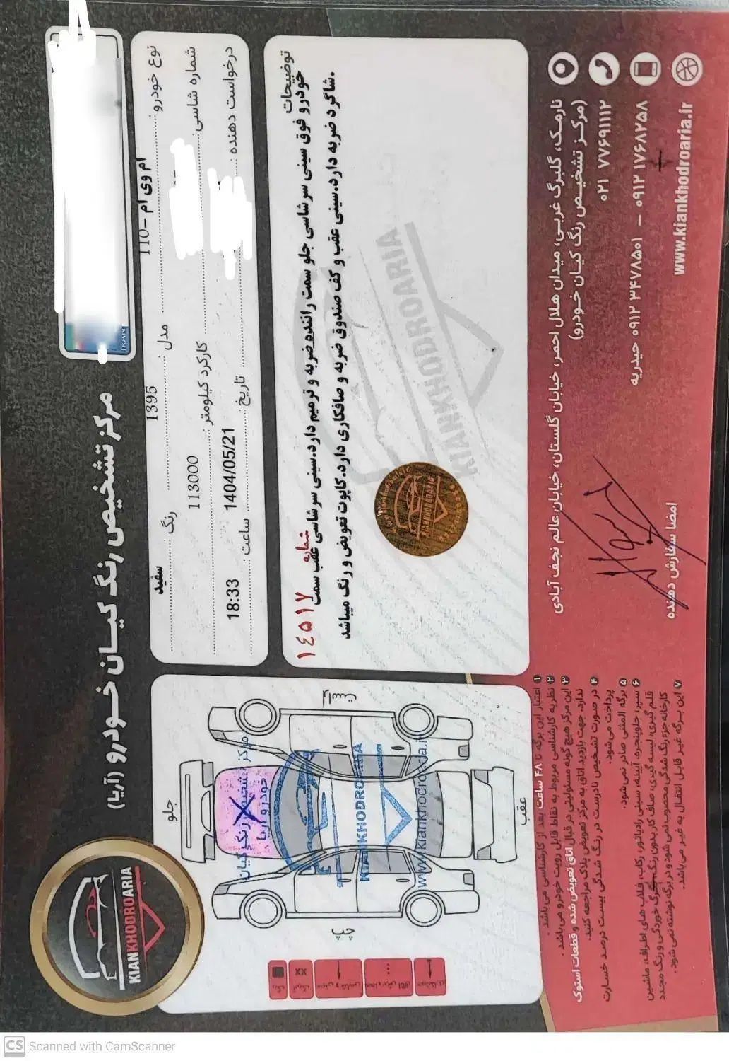 ام وی ام 110S لاکچری(فول) - 1395