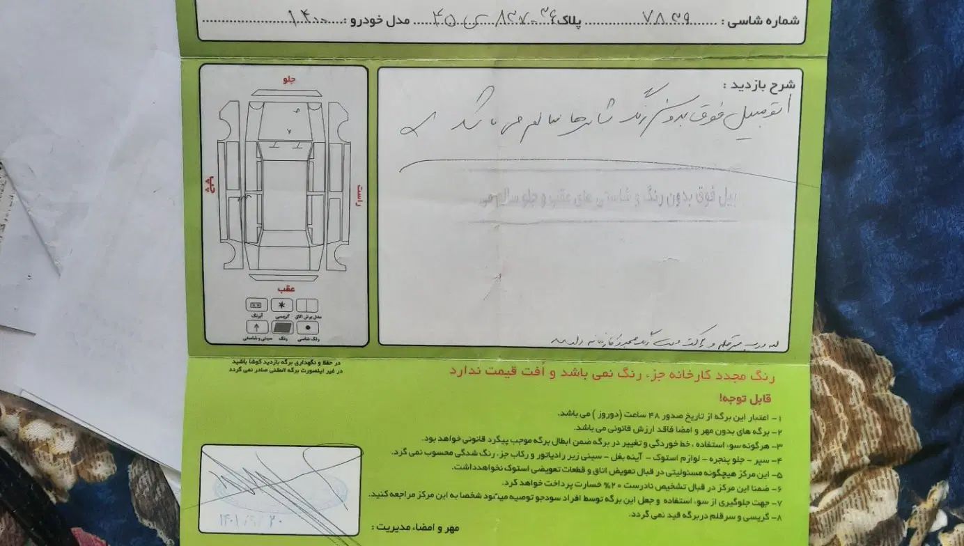 خودرو کوییک، R آگهی ann_20066566