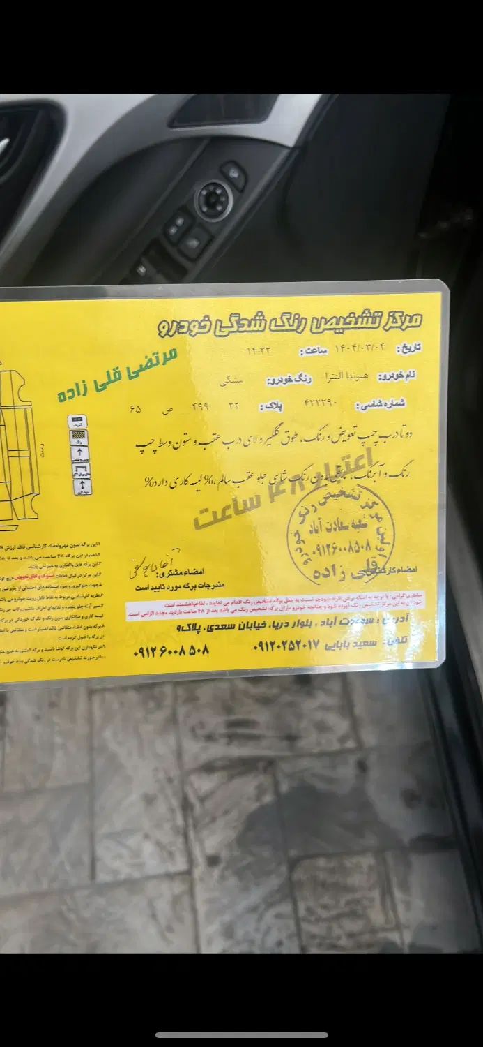 هیوندای النترا 2.0 لیتر - 2015