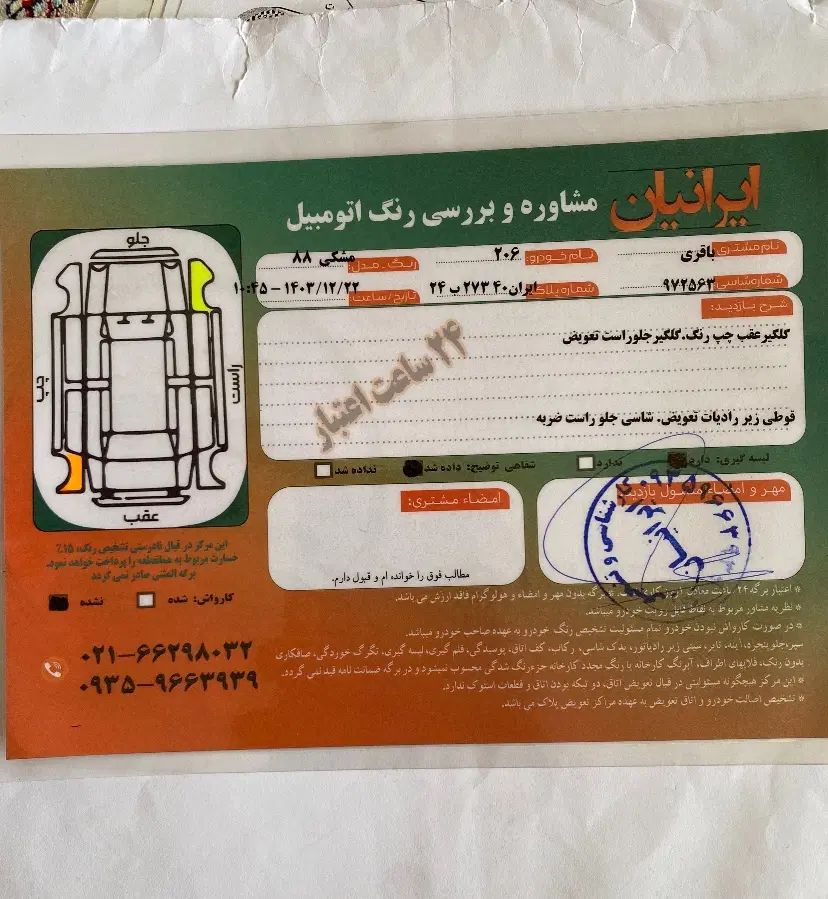 پژو 206 تیپ 3 - 1388