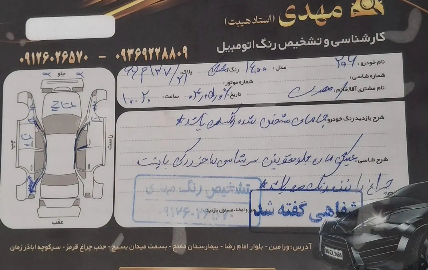پژو 206 تیپ 2 - 1400