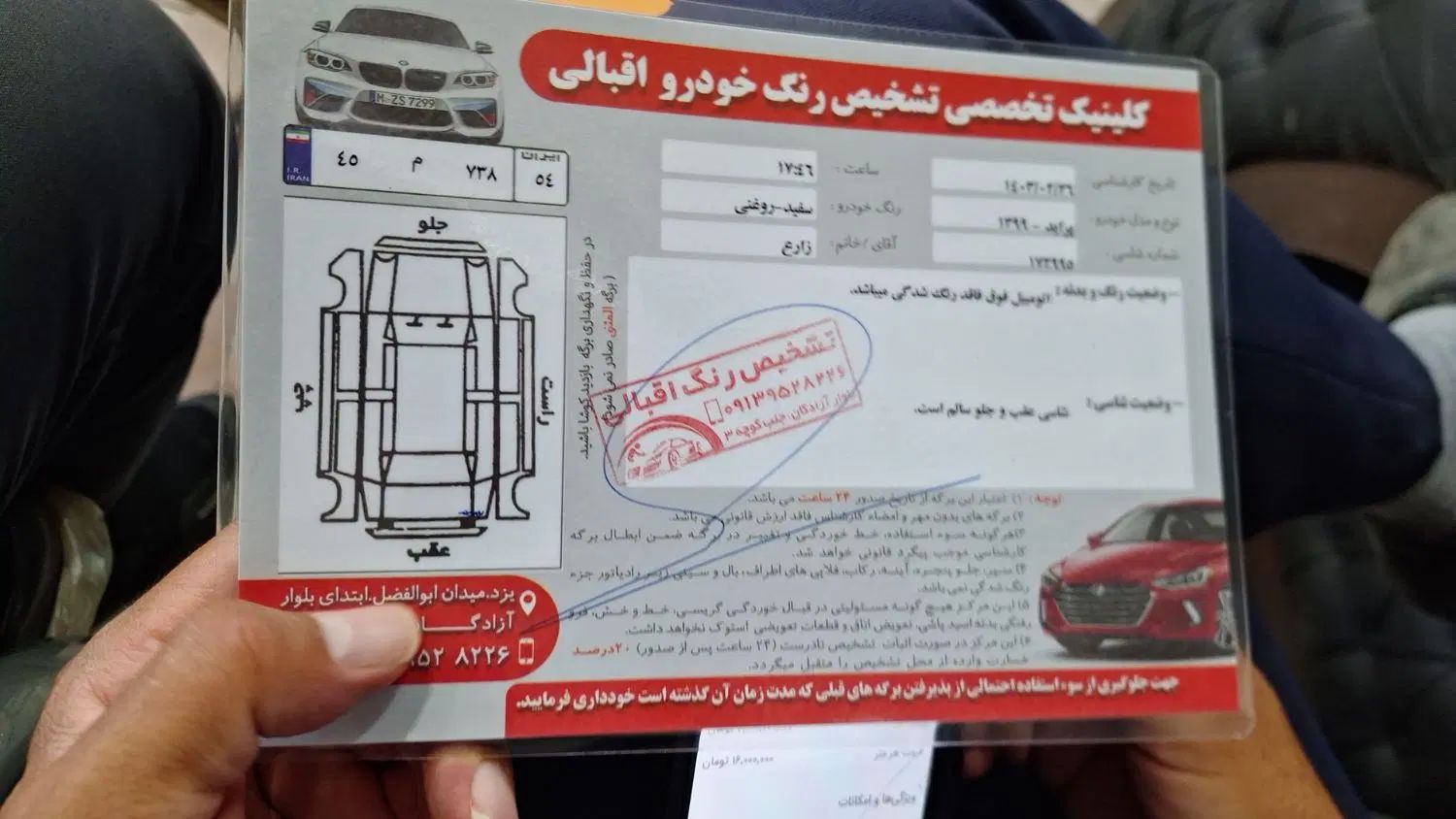 پراید 131 SE - 1399