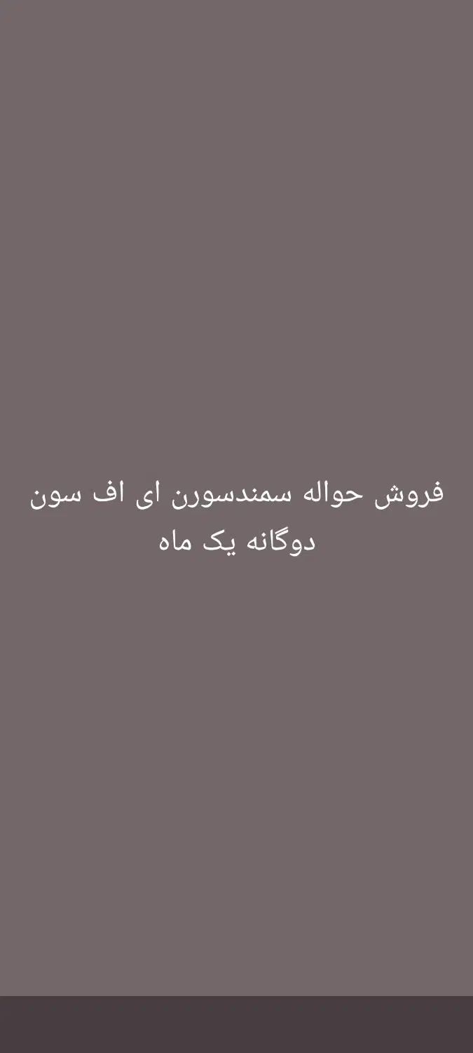 خودرو سمند، سورن پلاس آگهی ann_20067197