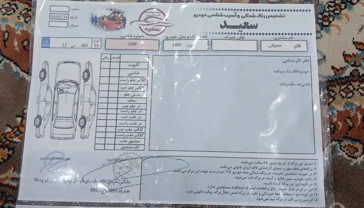 سمند سورن پلاس EF7 بنزینی - 1400