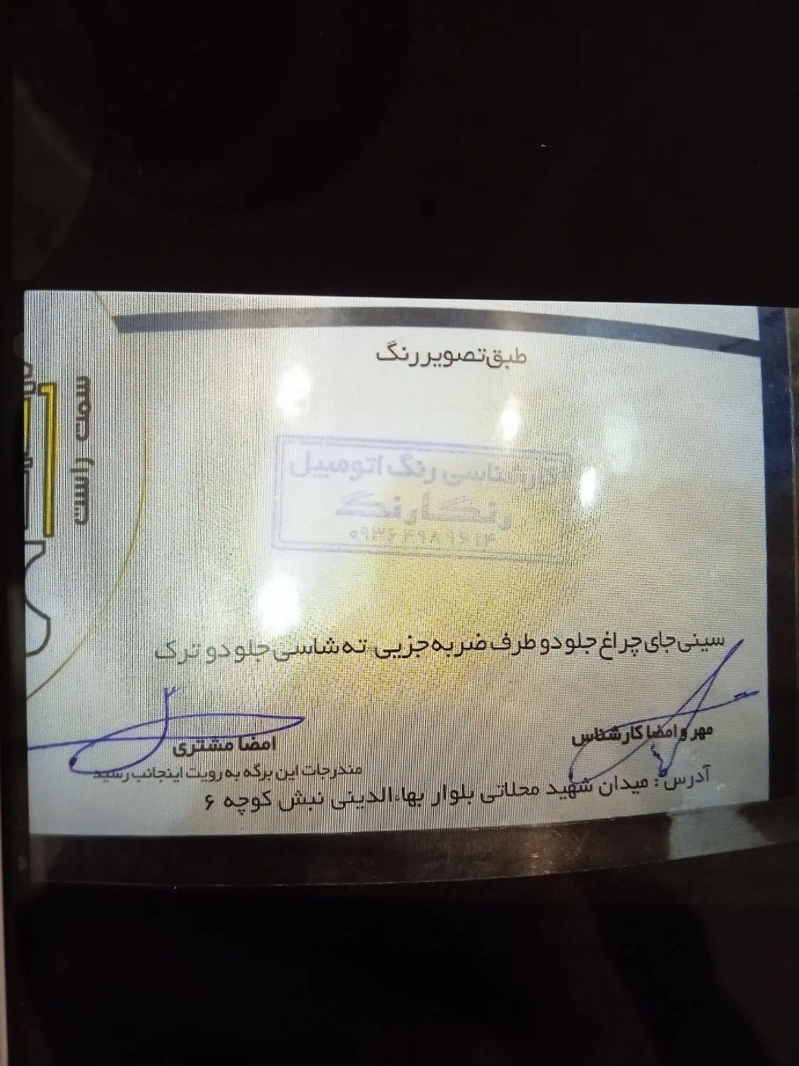 تیبا صندوق دار SX - 1396