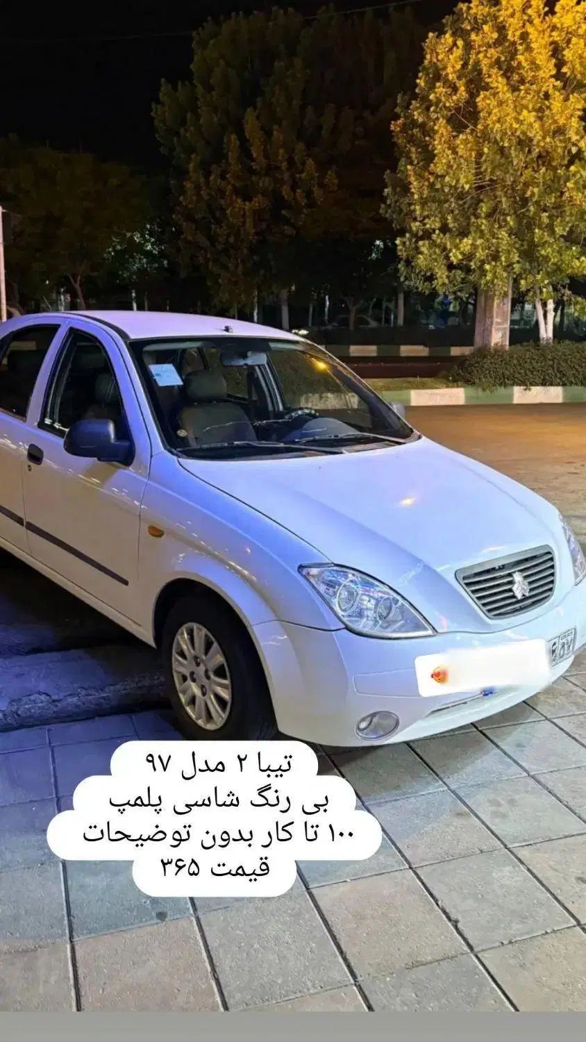 تیبا 2 EX رینگ آلومینیومی - 1398