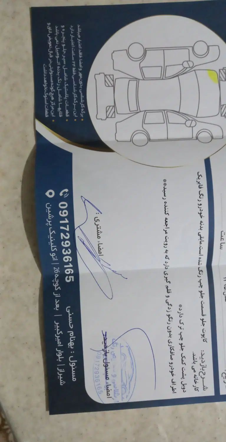 تیبا صندوق دار EX - 1395