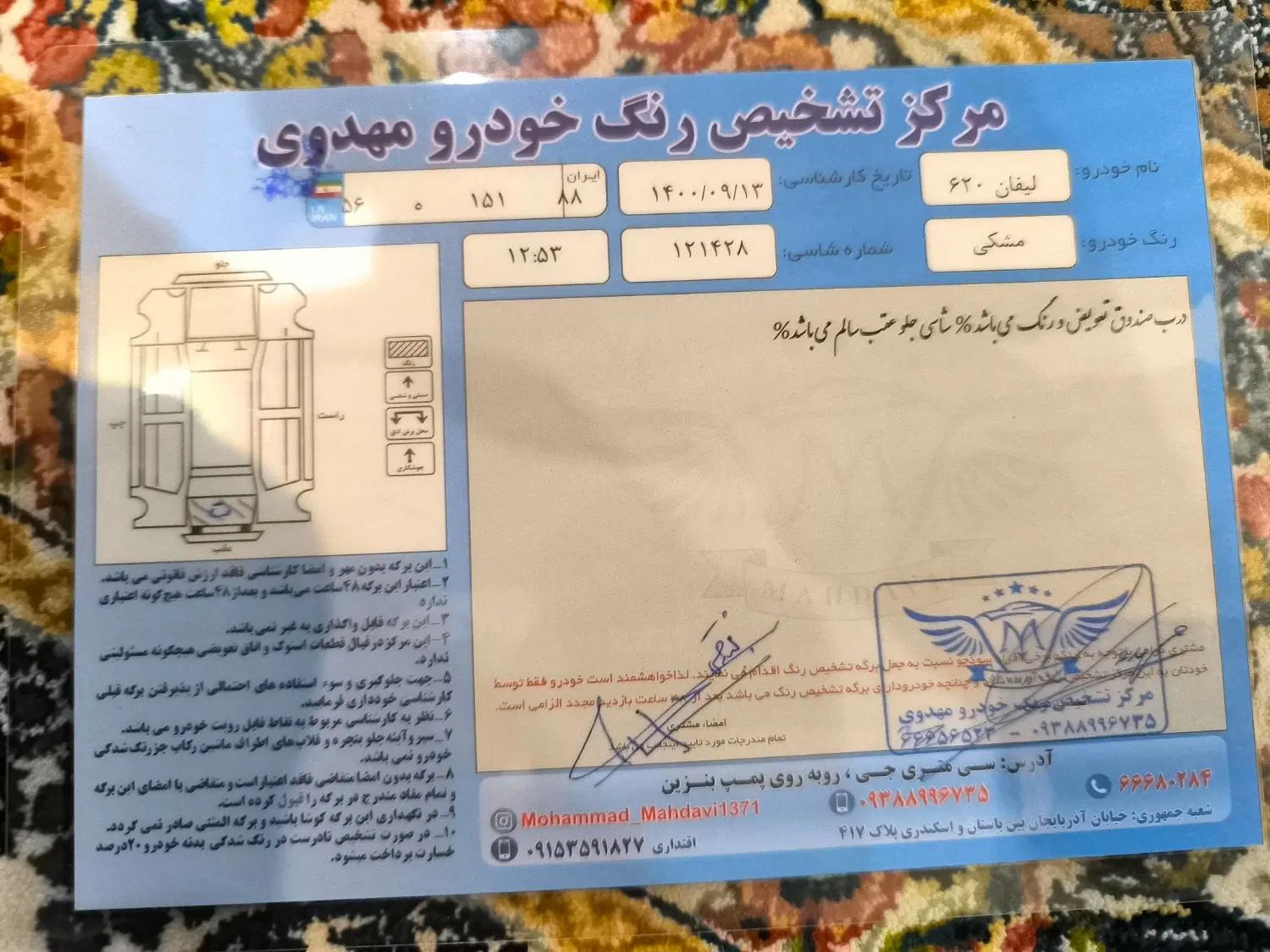 لیفان 620 دنده ای 1800 - 1393