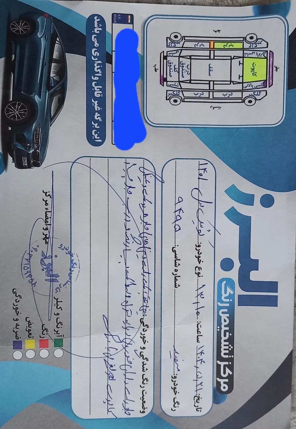 خودرو کوییک، معمولی آگهی ann_20067576