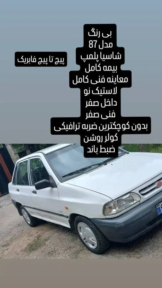 پراید 141 معمولی - 1387