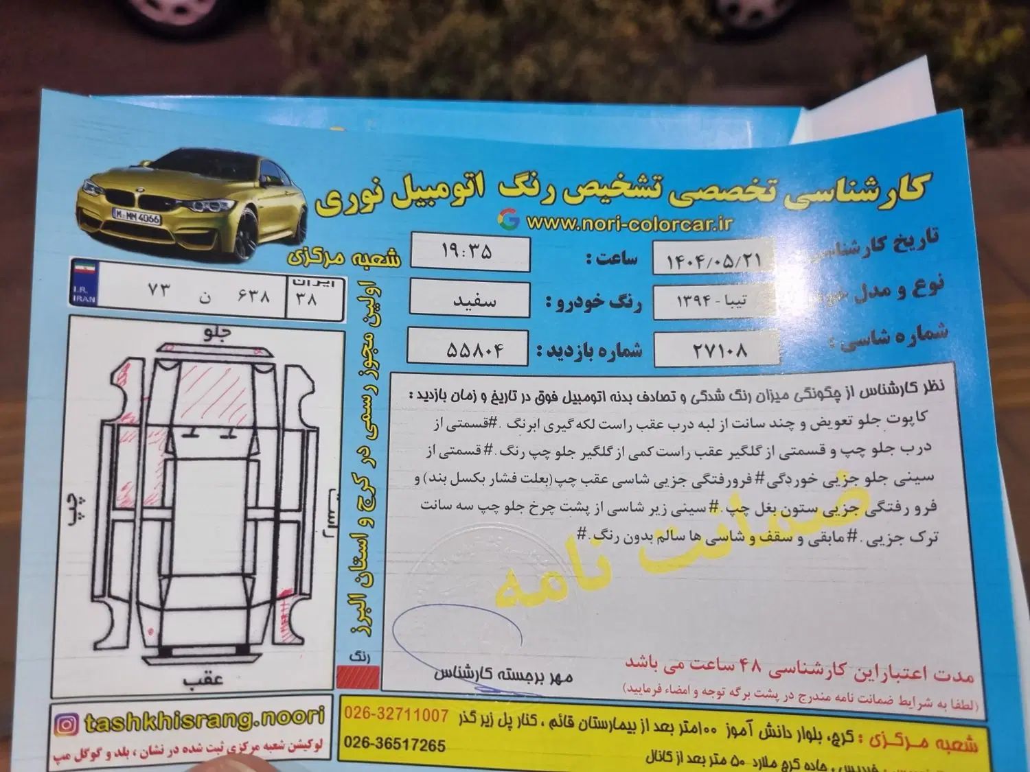تیبا 2 SX - 1394